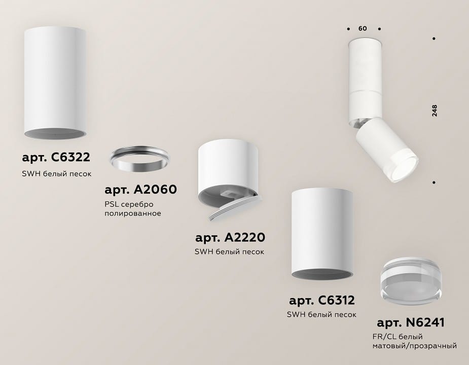 Светильник на штанге Ambrella Light XM XM6312105