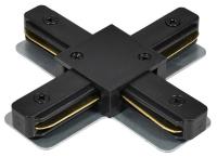 Соединитель X-образный для треков Hesby Lighting Skylite 0007