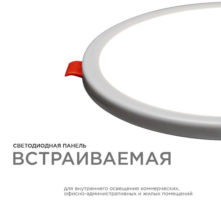 Встраиваемый светильник Apeyron Electrics  LP-08