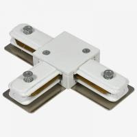 Соединитель T-образный для треков Hesby Lighting Skylite 0031