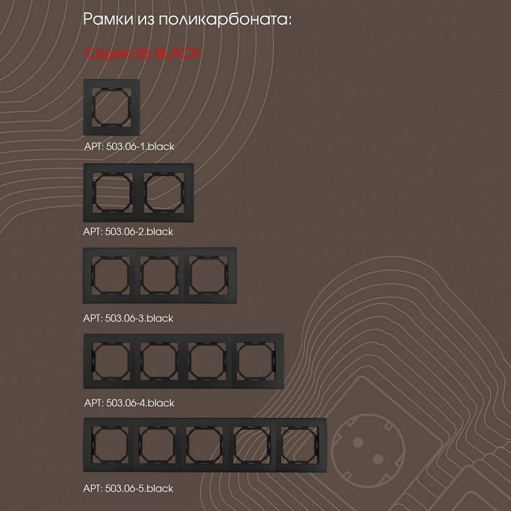 Розетка USB, без рамки Arte Milano am-206 206.46-1.black