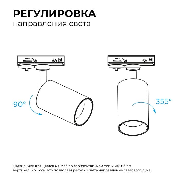 Светильник на штанге Apeyron Electrics  25-03