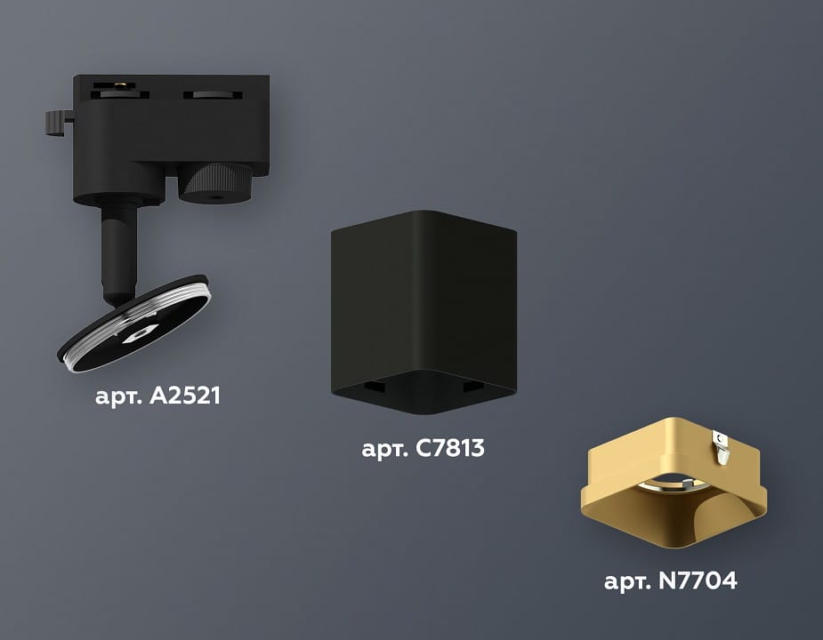 Светильник на штанге Ambrella Light XT XT7813003