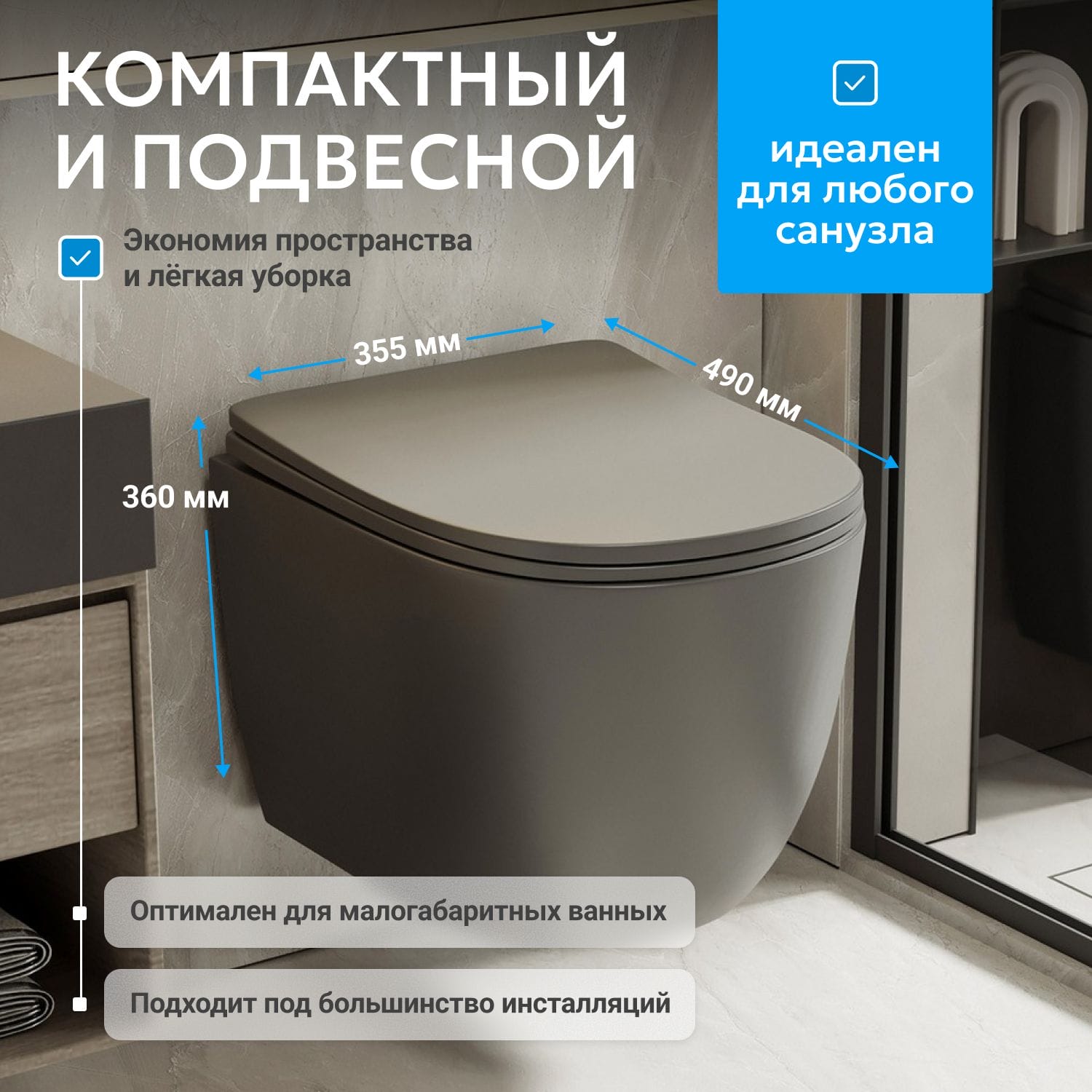 Подвесной унитаз Abber Bequem AC1101TMG с крышкой-сиденьем серый матовый