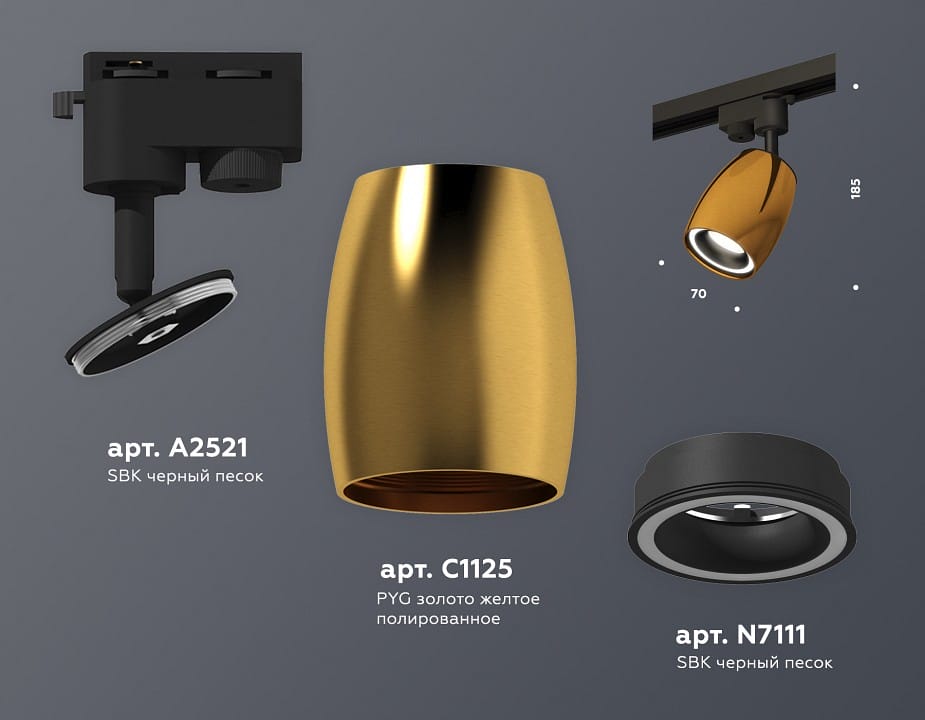 Светильник на штанге Ambrella Light XT XT1125010