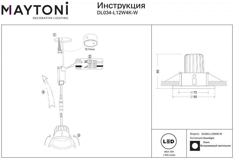 Встраиваемый светильник Maytoni Technical Зум DL034-L12W4K-W
