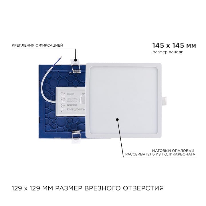 Встраиваемый светильник Apeyron Electrics  06-29