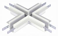 Соединитель X-образный для встраиваемых треков ST-Luce SKYLINE 48 ST007.500.12