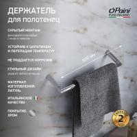 Полотенцедержатель Paini Morgana 73CR002