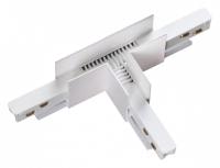 Соединитель T-образный для треков накладных Novotech Flum 135125