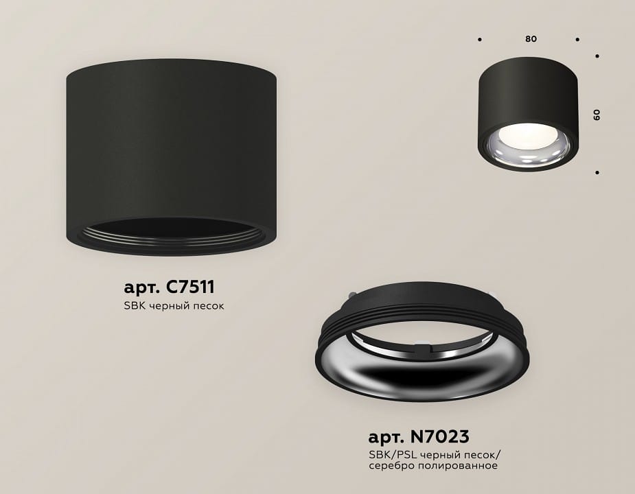 Накладной светильник Ambrella Light XS XS7511011