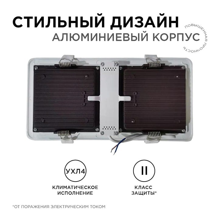 Встраиваемый светильник Apeyron Electrics  42-014