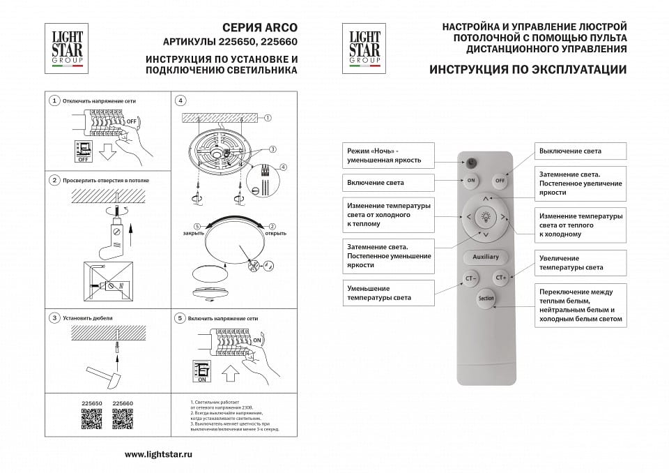 Накладной светильник Lightstar Arco Shell 225660