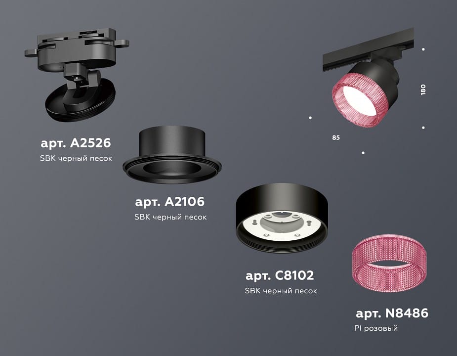 Светильник на штанге Ambrella Light XT XT8102042