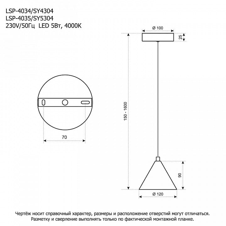 Подвесной светильник Lussole  LSP-4035