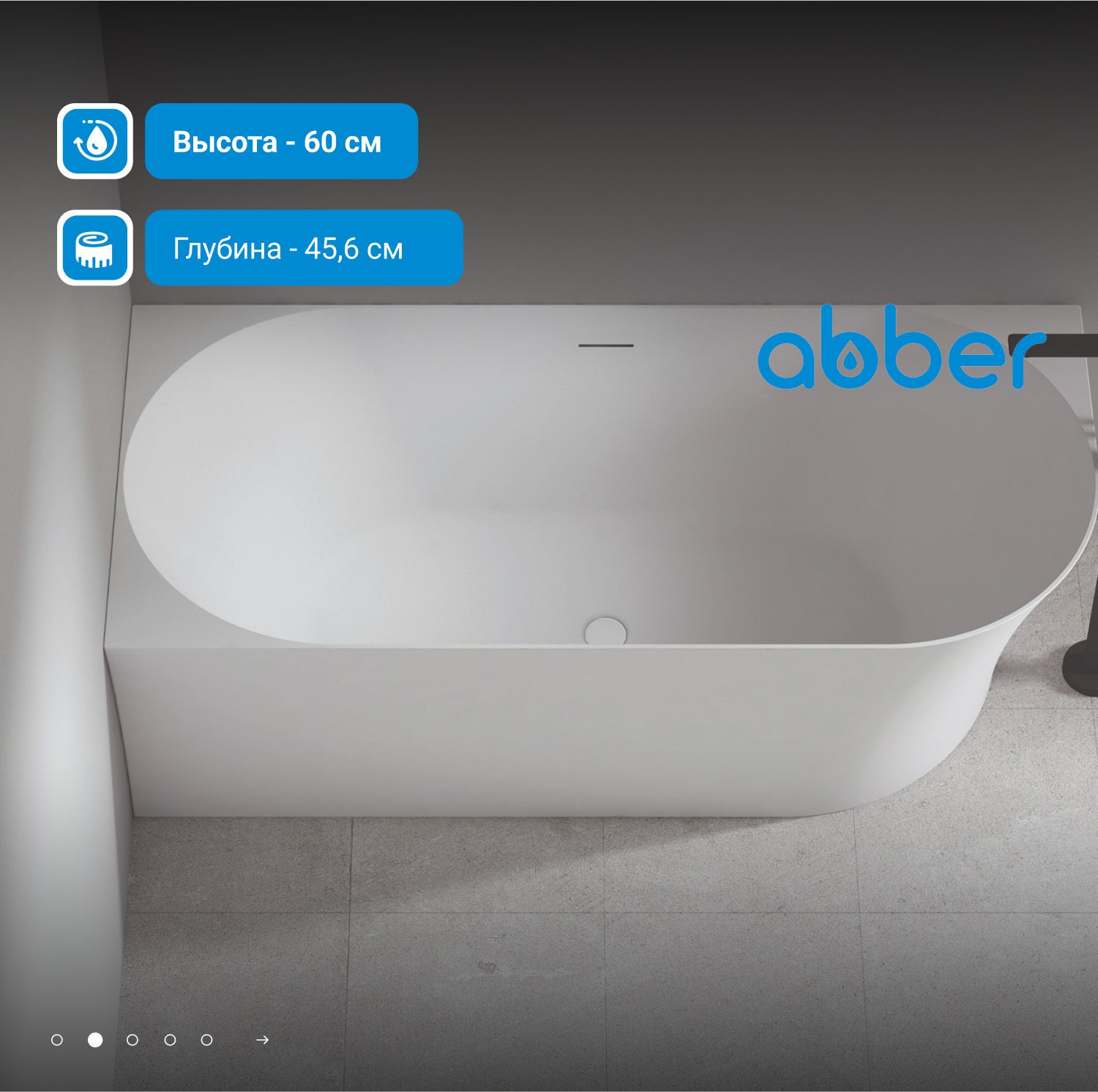 Акриловая ванна Abber 170x78 AB9258-1.7 L