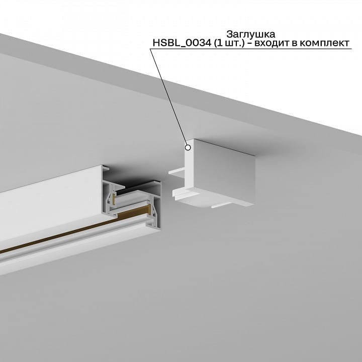 Трек накладной Hesby Lighting Skylite HSBL_0212
