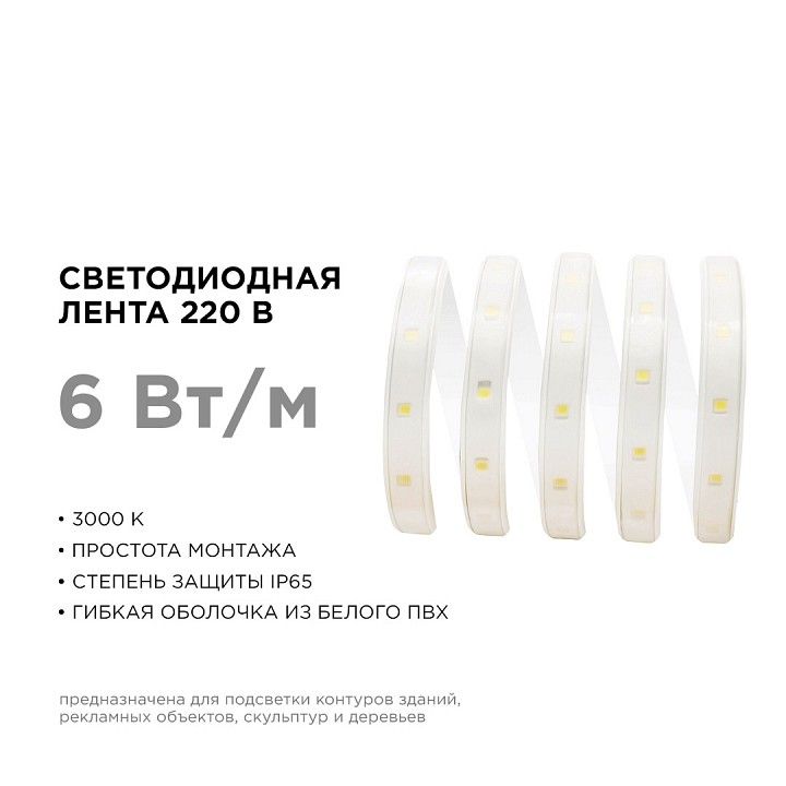 Лента светодиодная Apeyron Electrics Стандарт SMD 2835 10-62