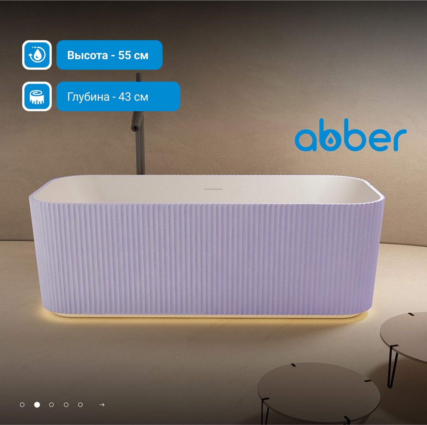 Ванна из искусственного камня Abber Stein AS9663Violett 170х75 фиолетовая
