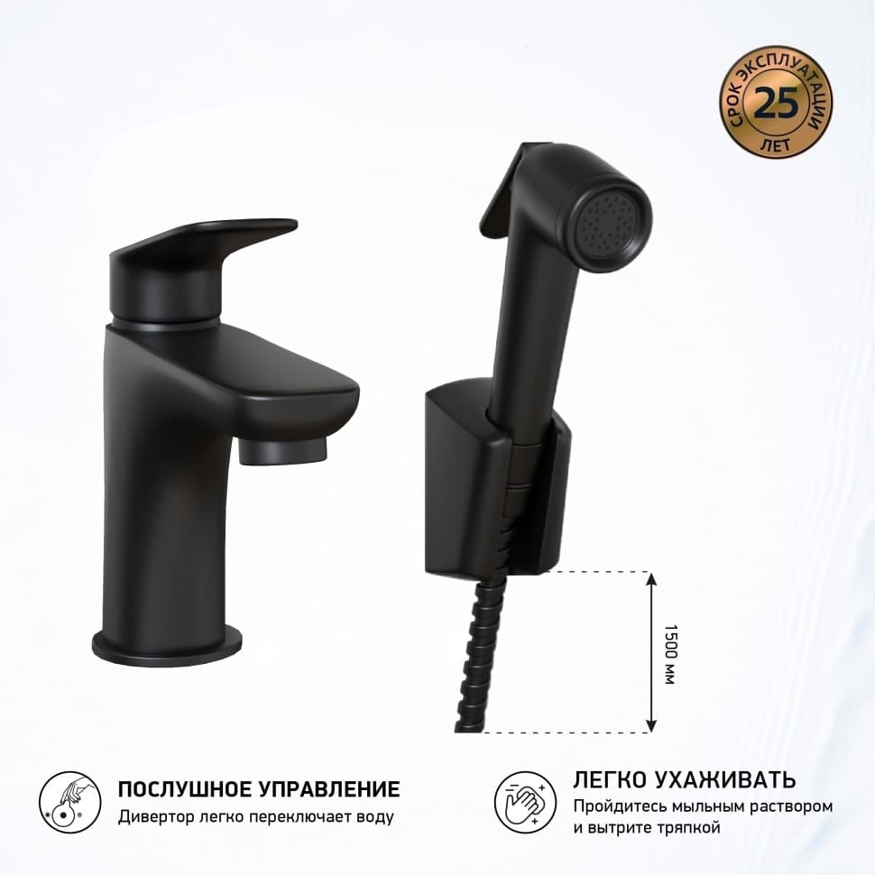 Смеситель для раковины Paini Laguna LAYO205/574 с гигиеническим душем черный матовый