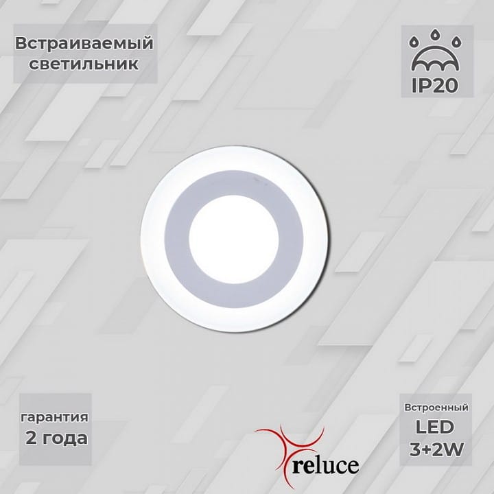 Встраиваемый светильник Reluce  70503-9.0-001TM LED3+2W WH/DL+DL (6500K+6500K)