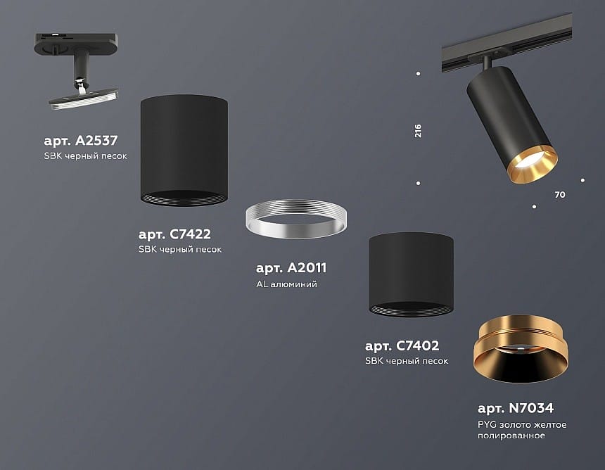 Светильник на штанге Ambrella Light XT XT7402101