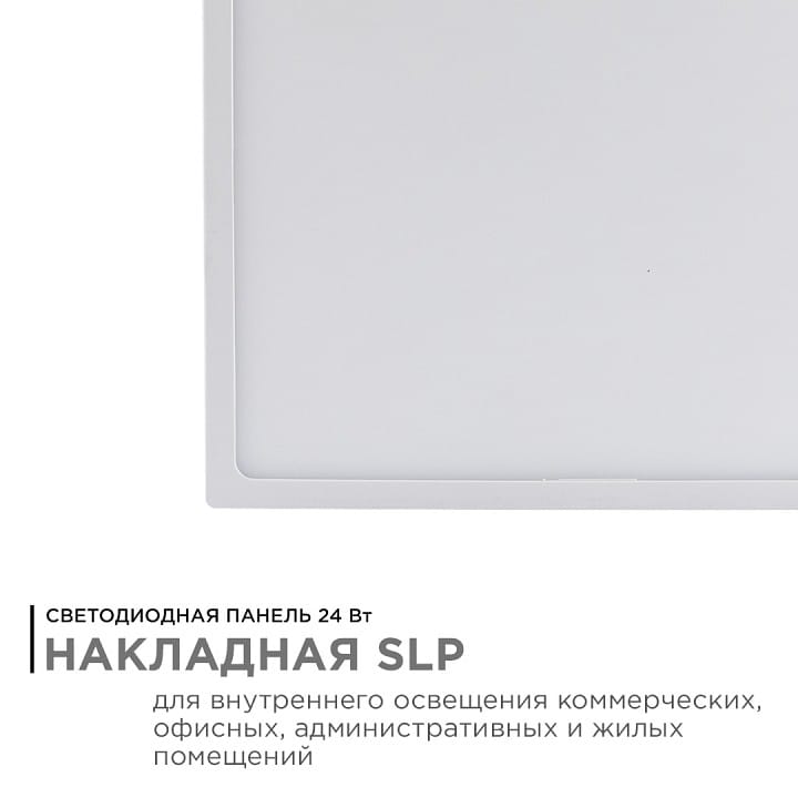 Накладной светильник Apeyron Electrics  06-49