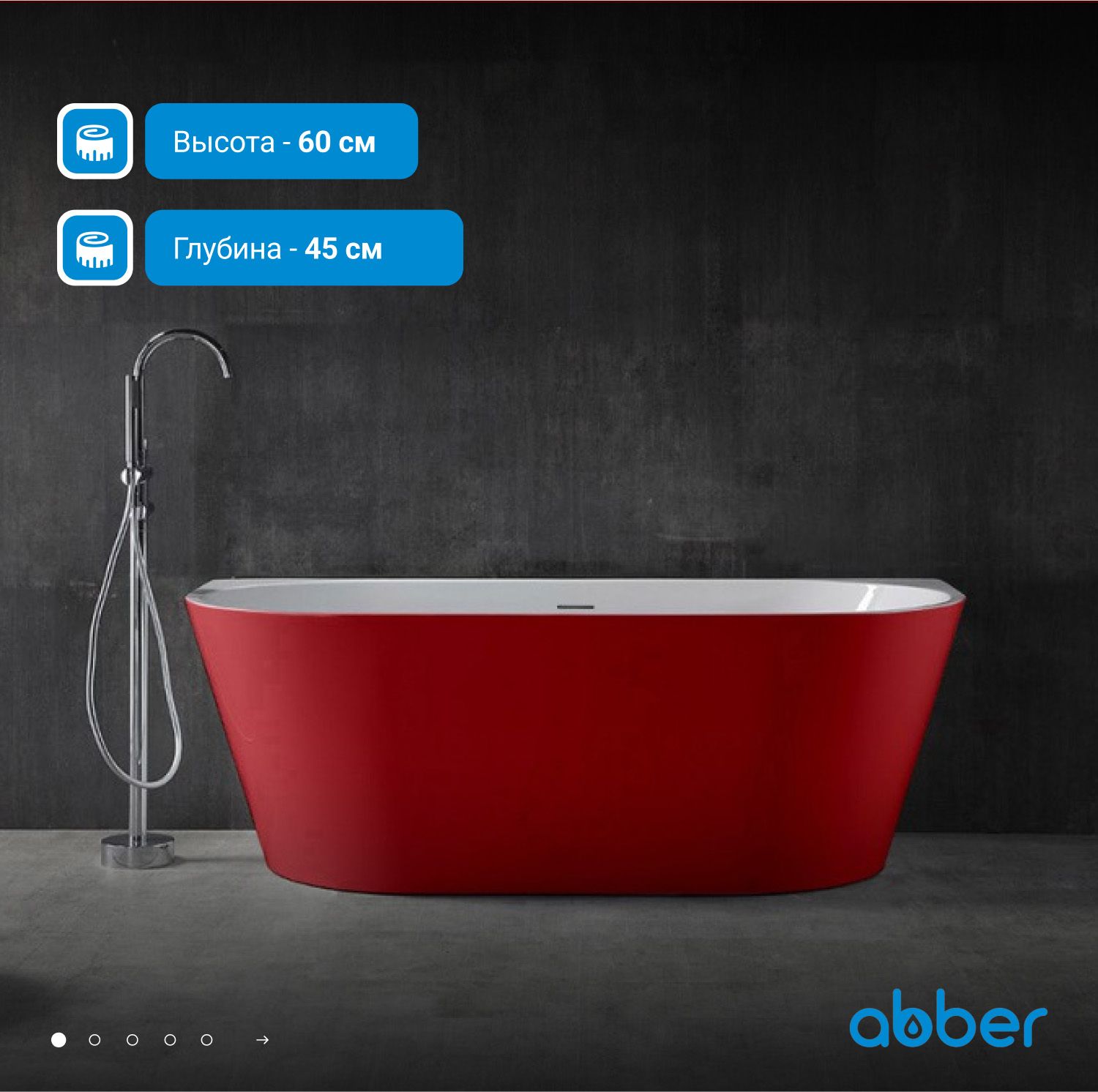 Акриловая ванна Abber 170x80 AB9216-1.7R