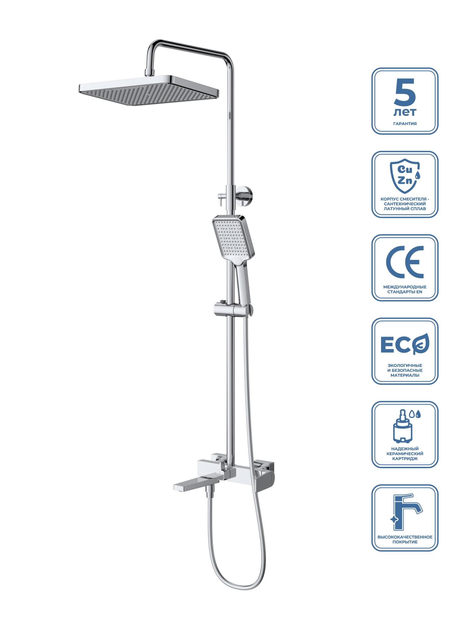Душевая стойка со смесителем и изливом BelBagno ARDENTE-VSCM-CRM