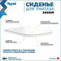 Крышка-сиденье для унитаза Teymi Lori S40309 белый