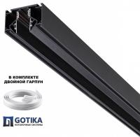 Трек встраиваемый Novotech FLUM 135242