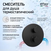 Смеситель для душа Paini Cox 78PZ690TH с термостатом встраиваемый