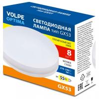 Лампа светодиодная Volpe OPTIMA GX53 8Вт 3000K UL-00008453