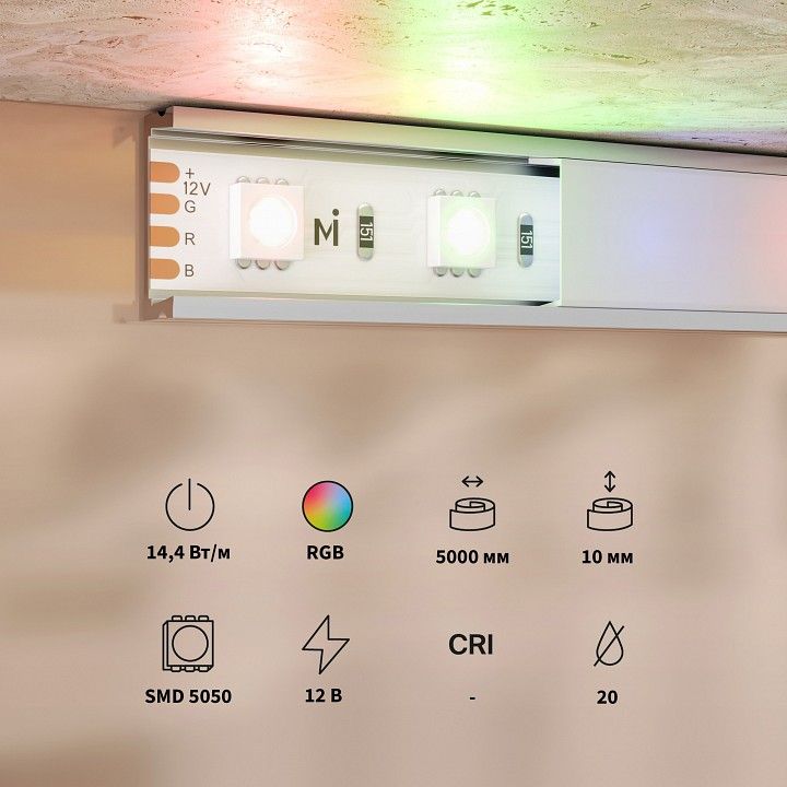 Лента светодиодная Maytoni Led Strip RGB светодиодная лента 201195