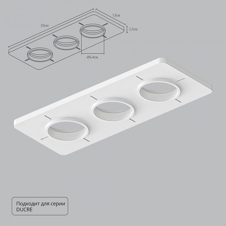 Крепление для встраивания светильника Arte Lamp Ducre-Accessories A809003
