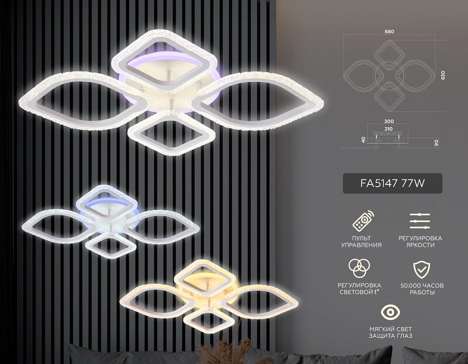 Потолочная люстра Ambrella Light FA FA5147