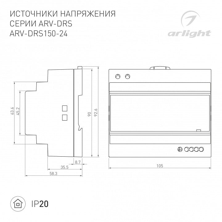 Блок питания Arlight ARV 057074