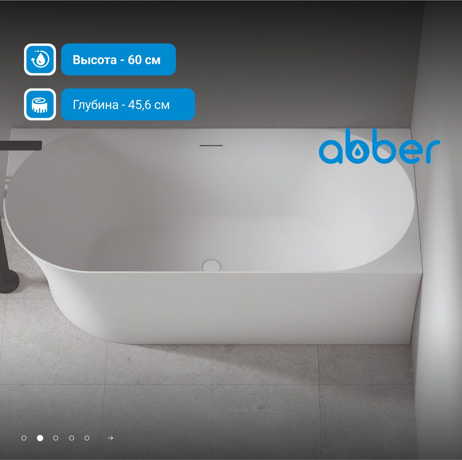 Акриловая ванна Abber 150x78 AB9258-1.5 R