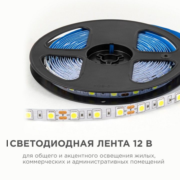 Лента светодиодная OGM  LSE-270
