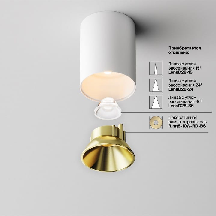 Накладной светильник Maytoni Technical Альфа C064CL-8W2.7K-RD-WB