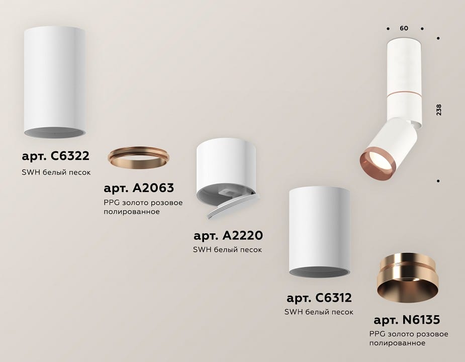 Светильник на штанге Ambrella Light XM XM6312145