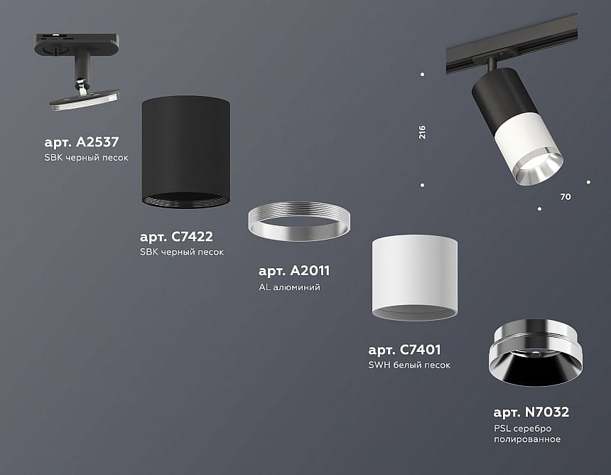 Светильник на штанге Ambrella Light XT XT7401101