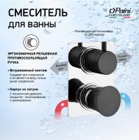 Смеситель для душа Paini Domus 18CR691PZ