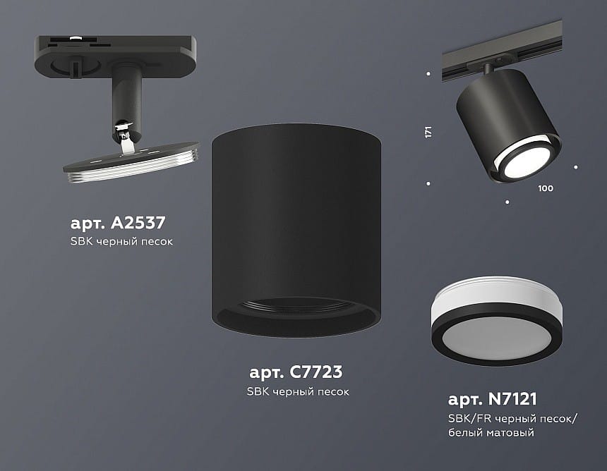 Светильник на штанге Ambrella Light XT XT7723001