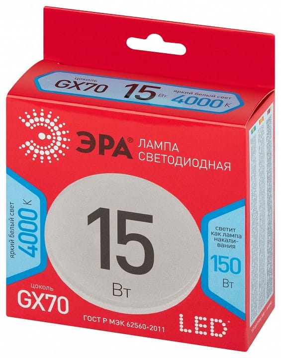 Лампа светодиодная Эра  GX70 15Вт 4000K LED GX-15W-840-GX70 R