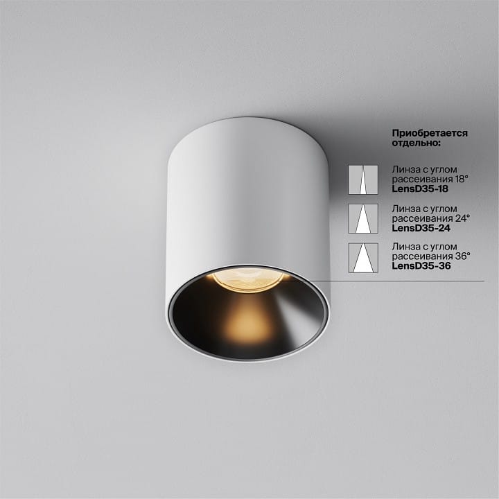 Накладной светильник Maytoni Technical Альфа C064CL-5W2.7K-RD-WB