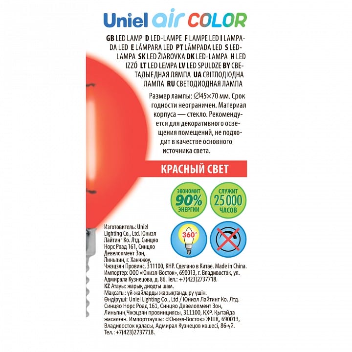 Лампа светодиодная Uniel Air Color E14 5Вт K UL-00002985