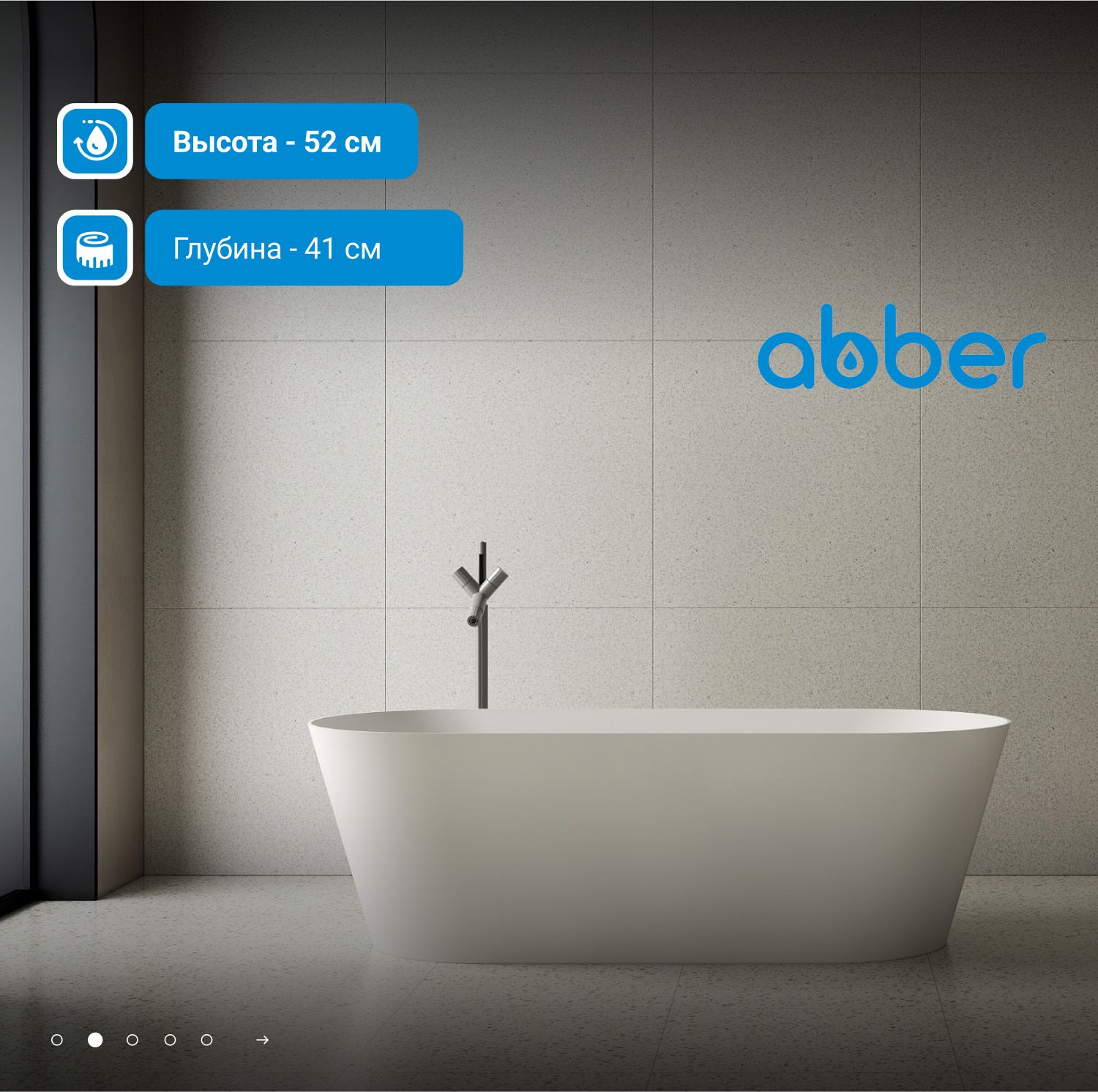 Ванна из искусственного камня Abber Stein 165x70 AS9622 белый матовый
