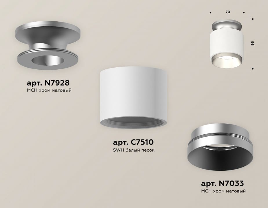 Накладной светильник Ambrella Light XS XS7510100