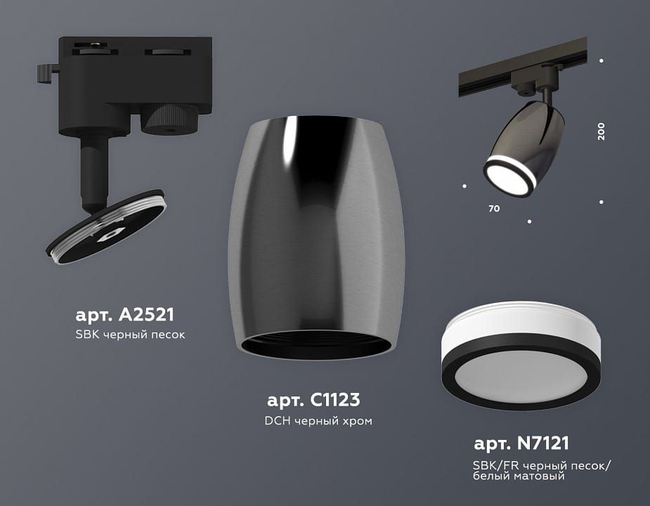 Светильник на штанге Ambrella Light XT XT1123011